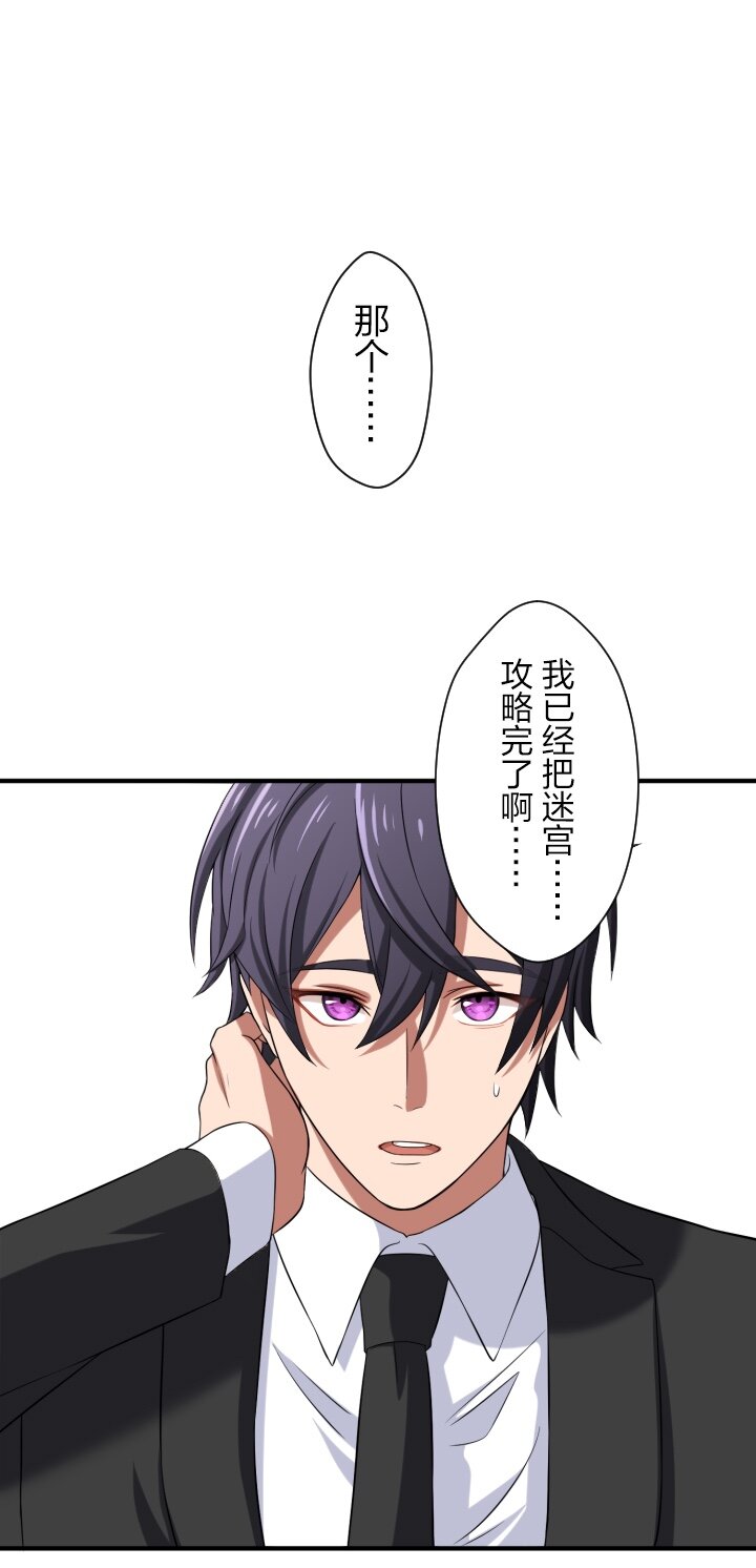 《我的回合永不终结》13 第13话 第1页