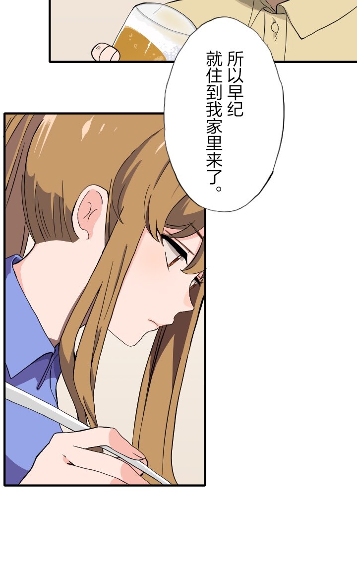 《我的回合永不终结》13 第13话 第20页