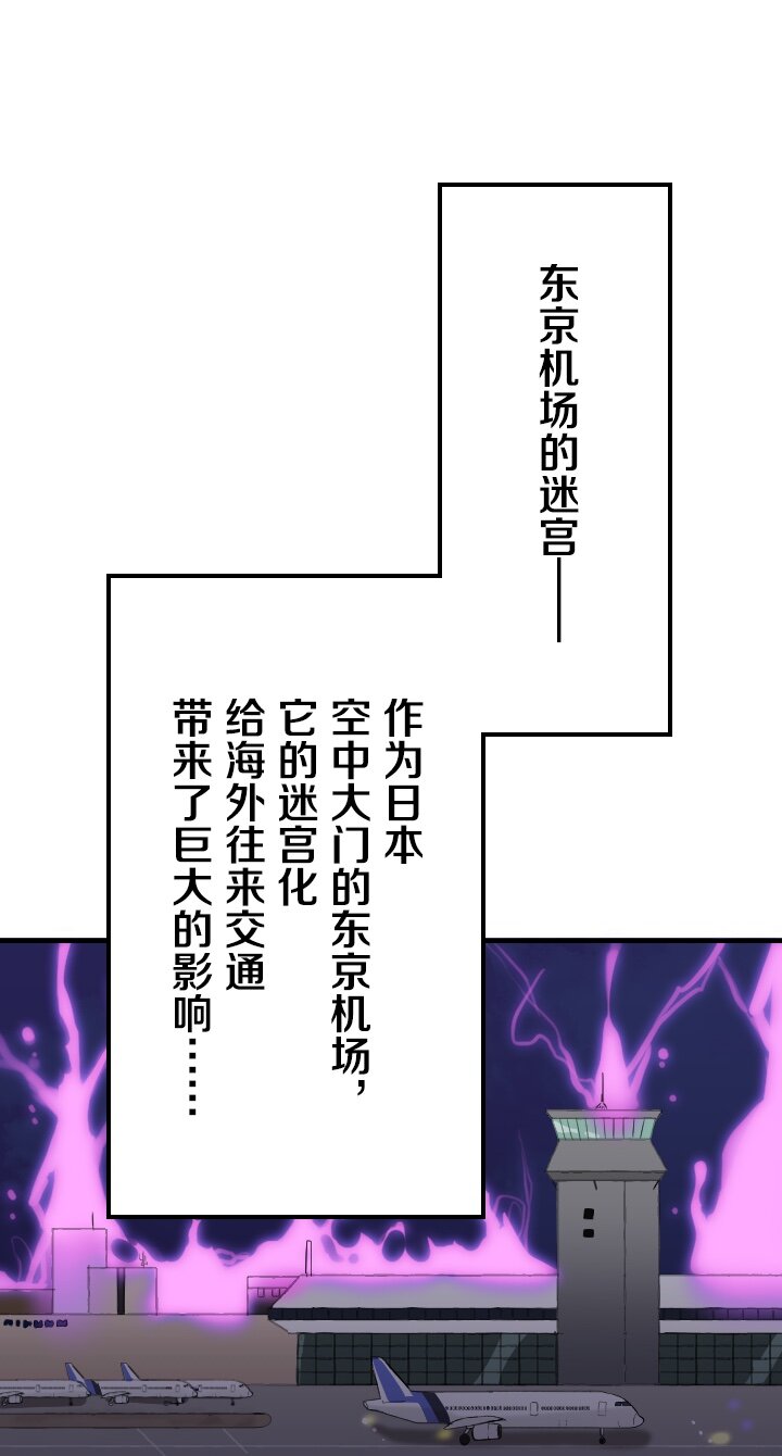《我的回合永不终结》13 第13话 第21页