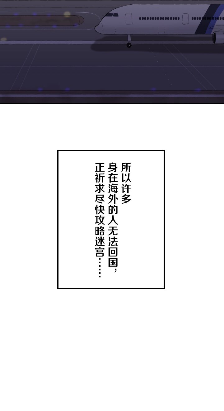 《我的回合永不终结》13 第13话 第22页