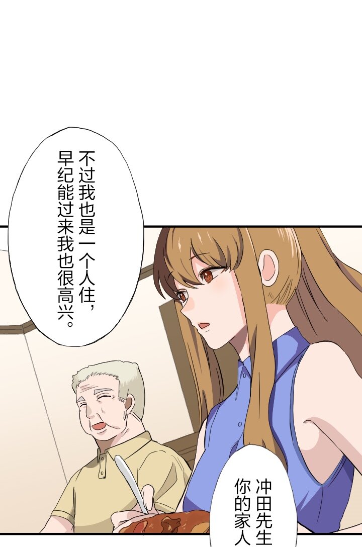 《我的回合永不终结》13 第13话 第23页