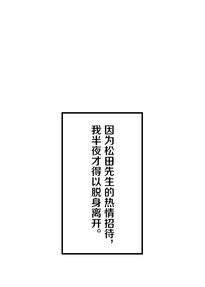 《我的回合永不终结》13 第13话 第28页