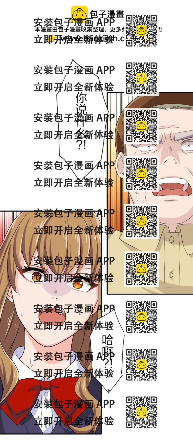 《我的回合永不终结》13 第13话 第2页