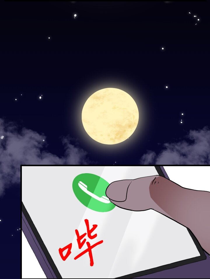 《我的回合永不终结》13 第13话 第32页