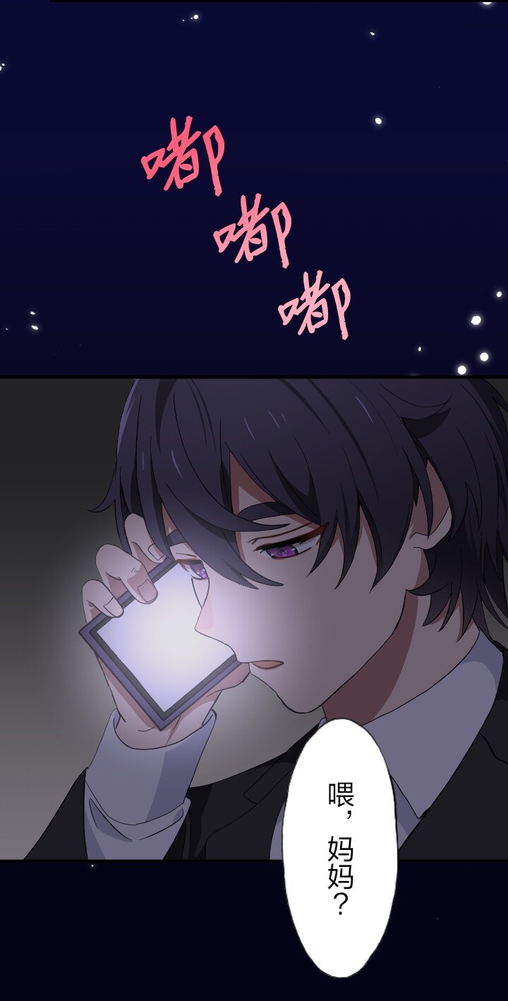 《我的回合永不终结》13 第13话 第33页