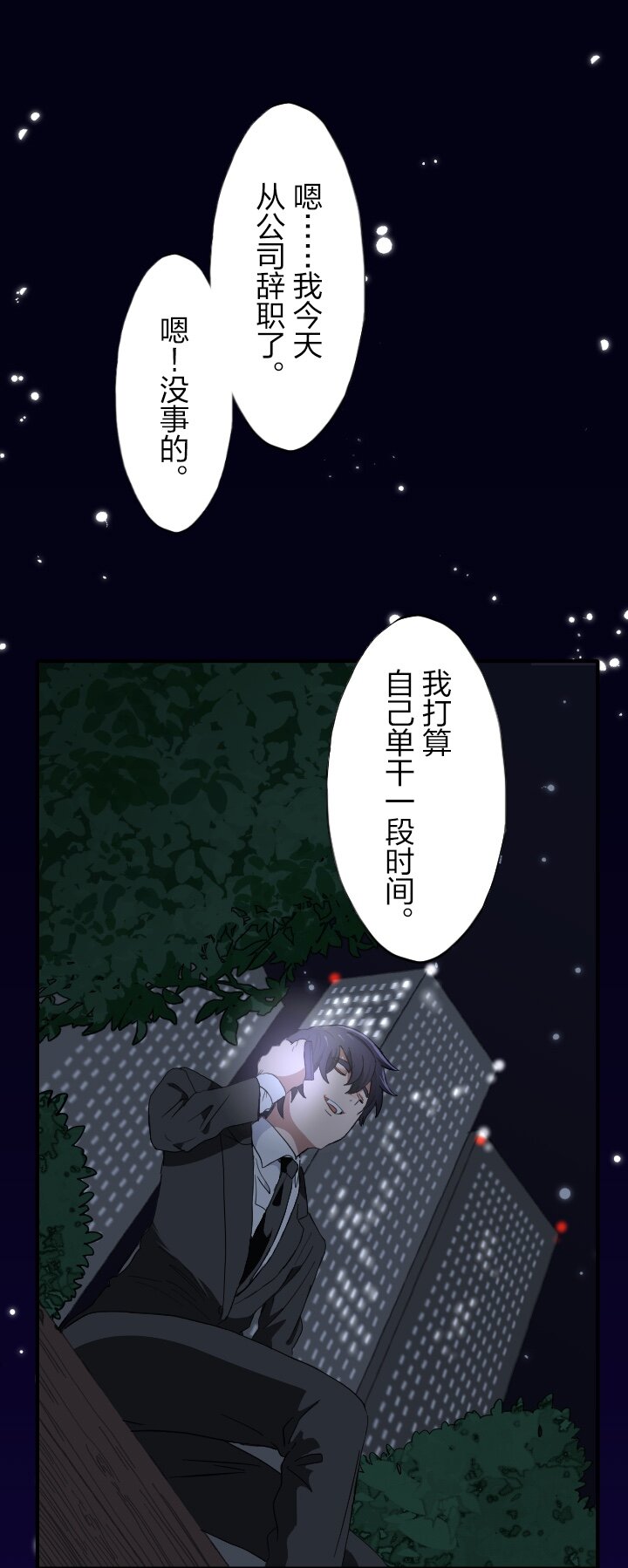 《我的回合永不终结》13 第13话 第34页