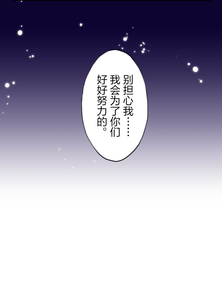 《我的回合永不终结》13 第13话 第35页