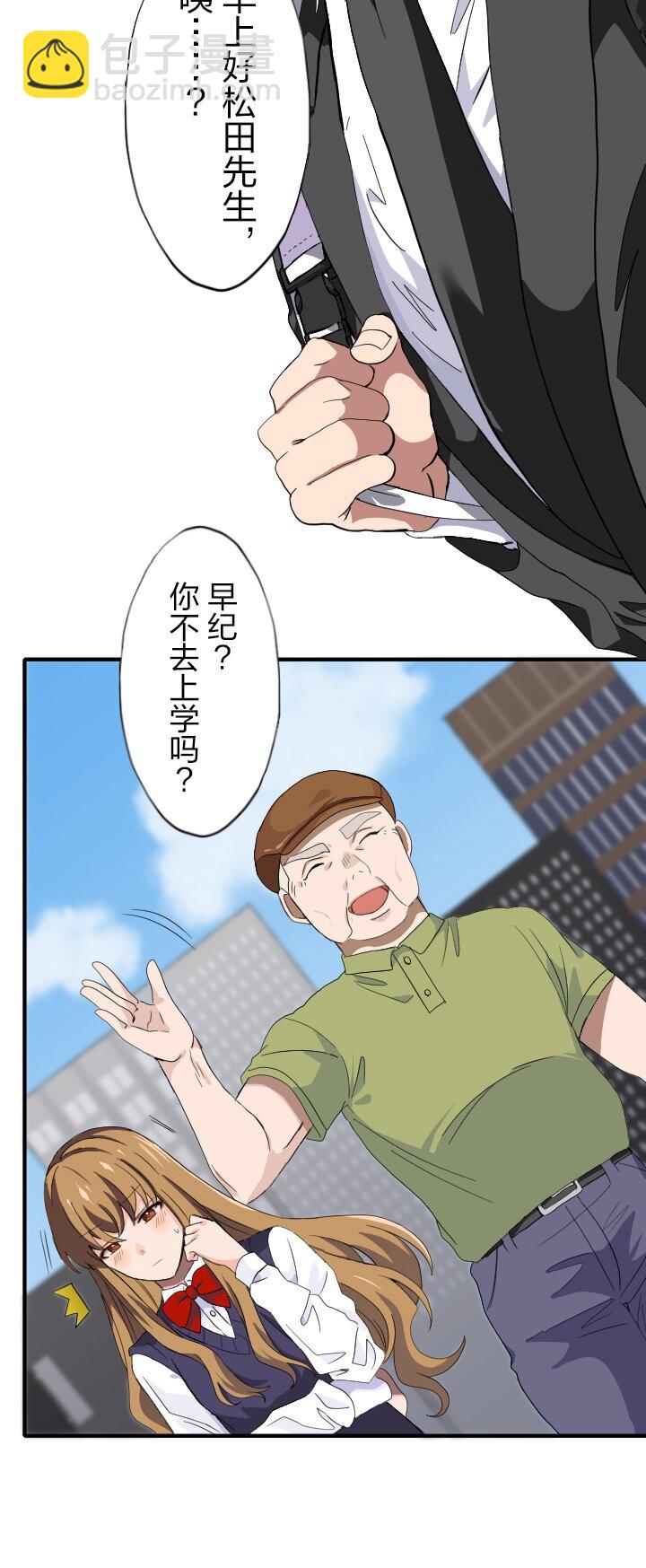 《我的回合永不终结》13 第13话 第37页