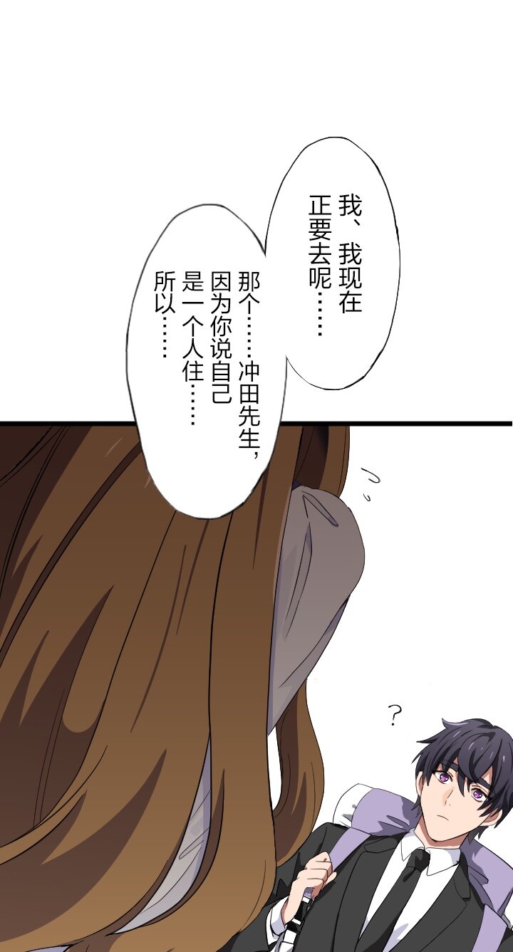 《我的回合永不终结》13 第13话 第38页