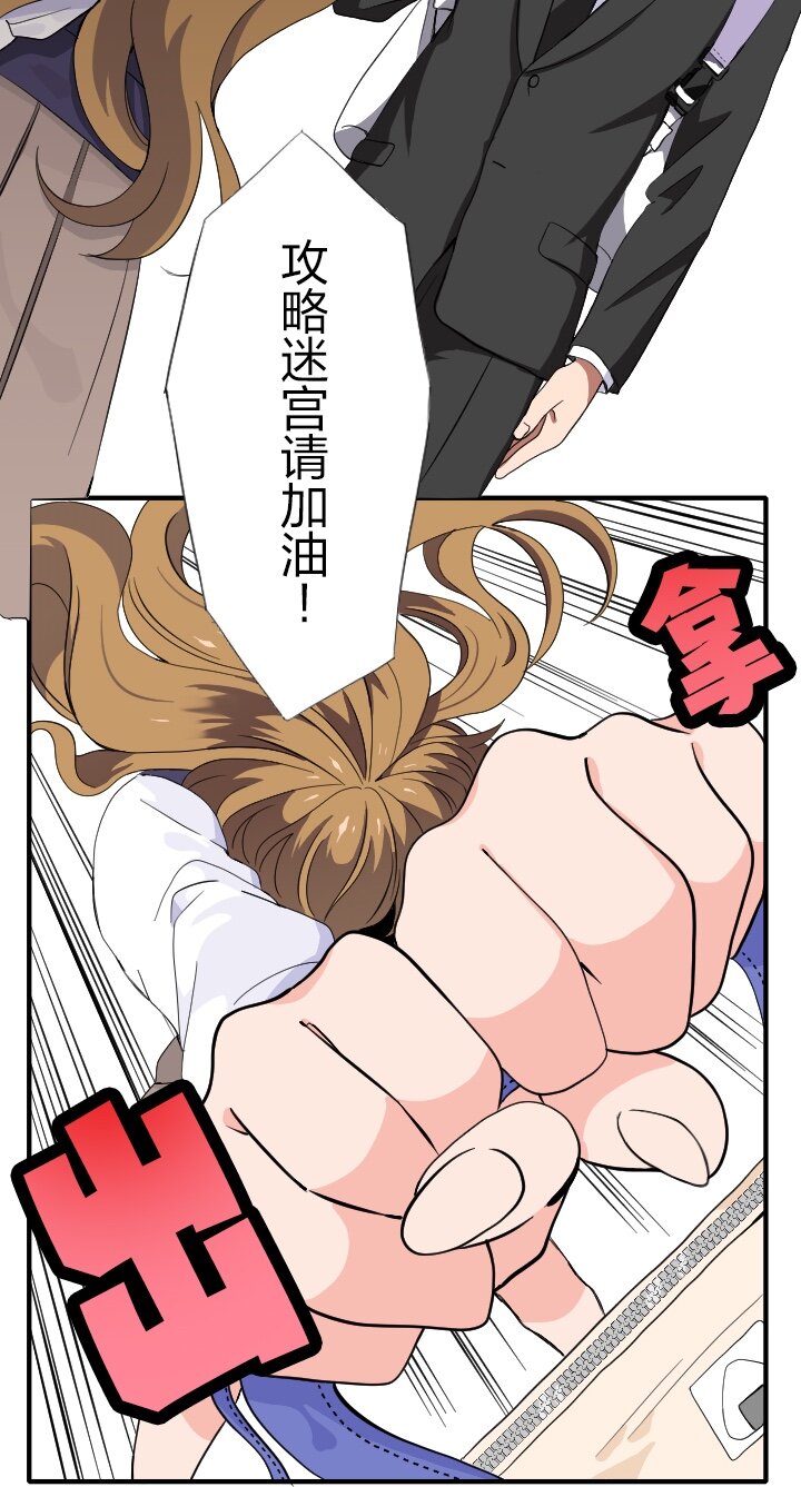 《我的回合永不终结》13 第13话 第39页