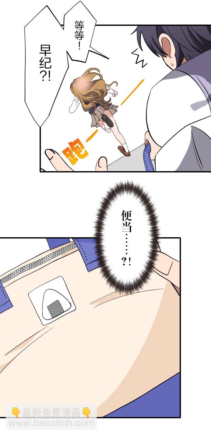 《我的回合永不终结》13 第13话 第40页