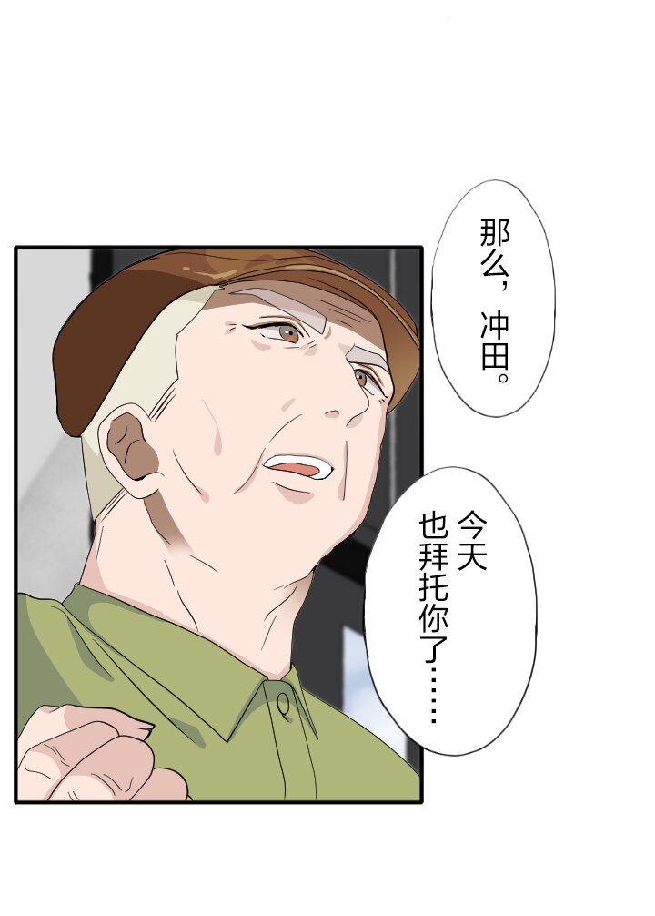 《我的回合永不终结》13 第13话 第42页