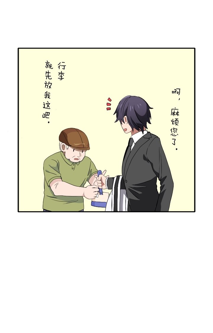 《我的回合永不终结》13 第13话 第44页