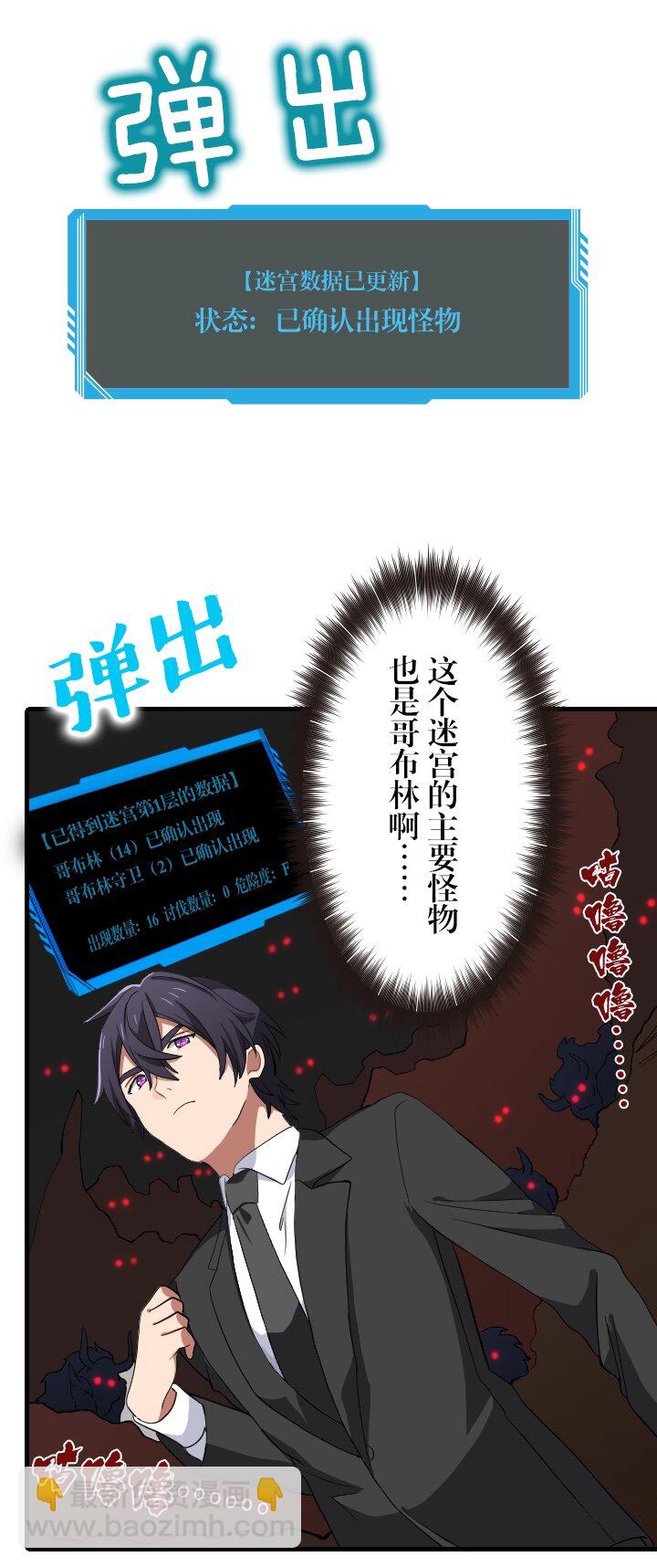 《我的回合永不终结》13 第13话 第47页