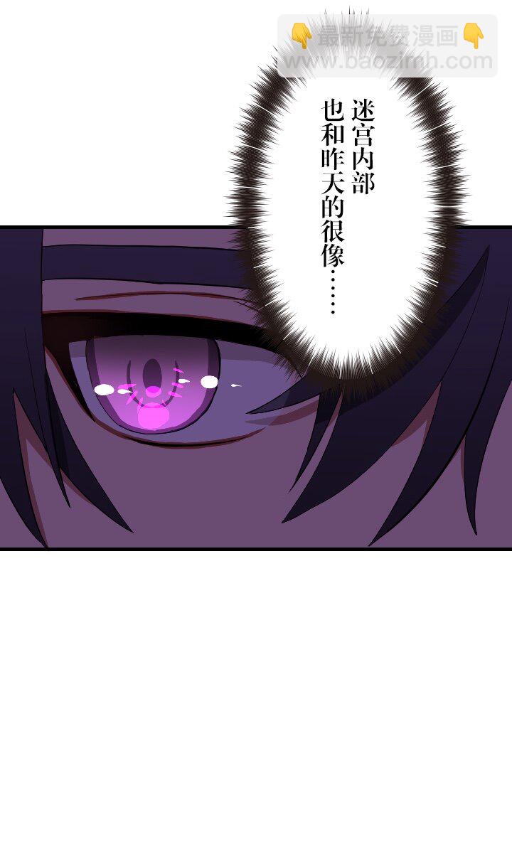 《我的回合永不终结》13 第13话 第48页