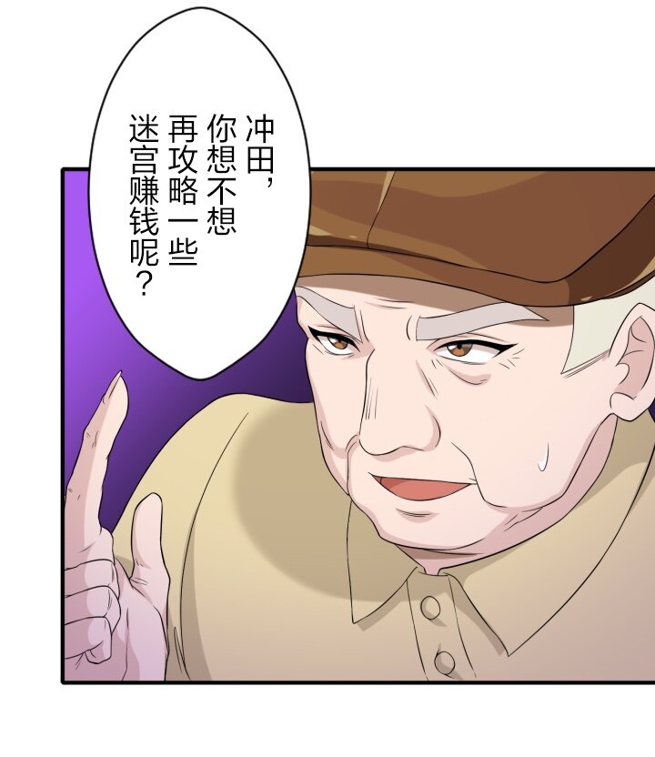 《我的回合永不终结》13 第13话 第4页
