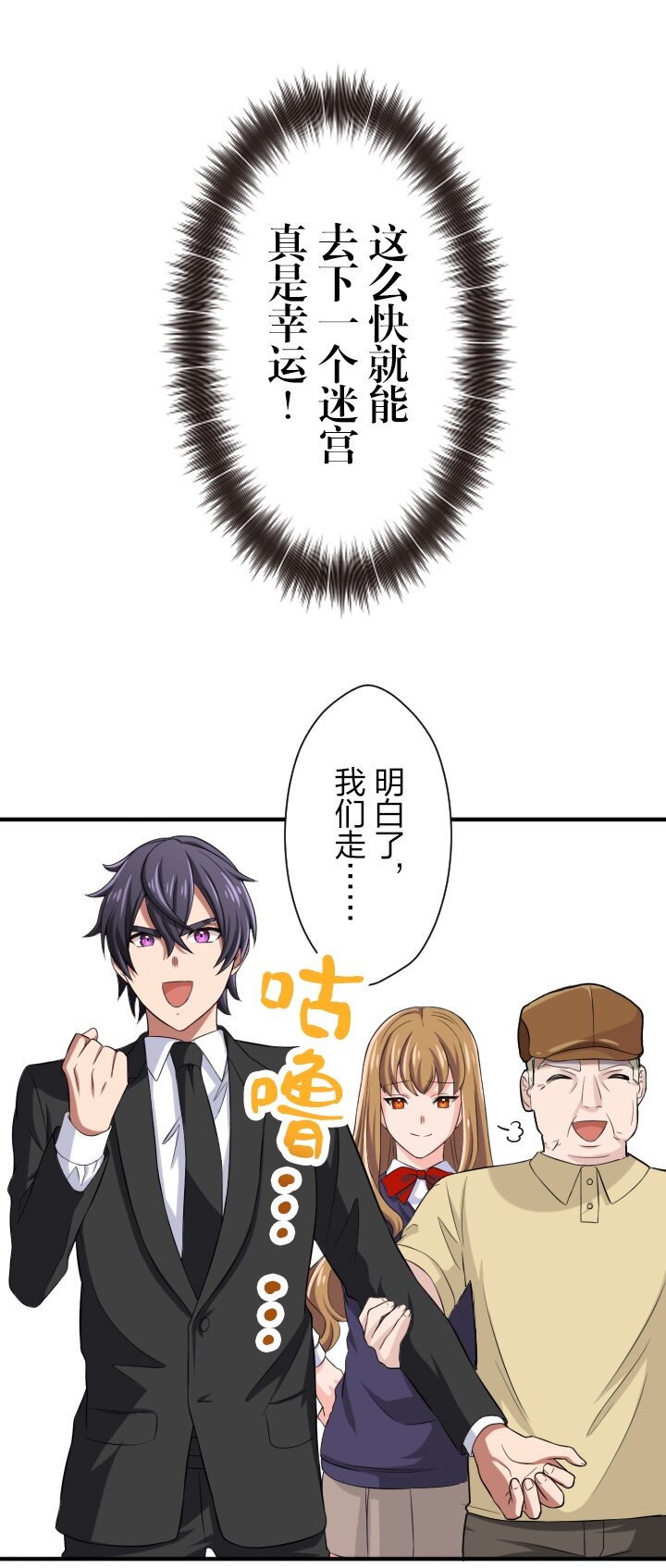 《我的回合永不终结》13 第13话 第5页