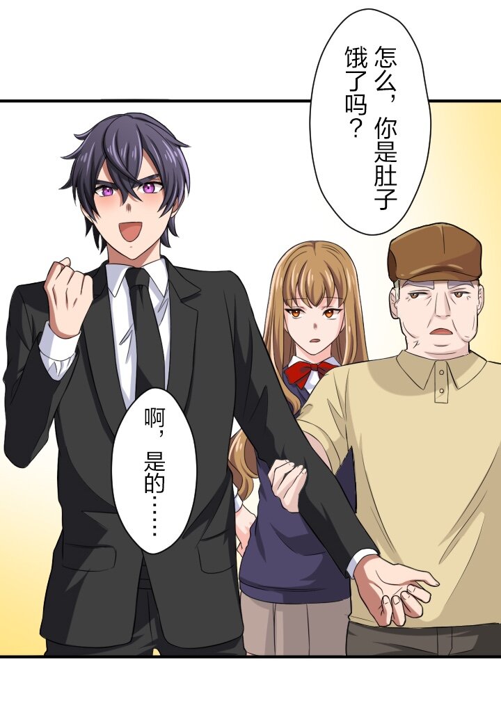 《我的回合永不终结》13 第13话 第6页