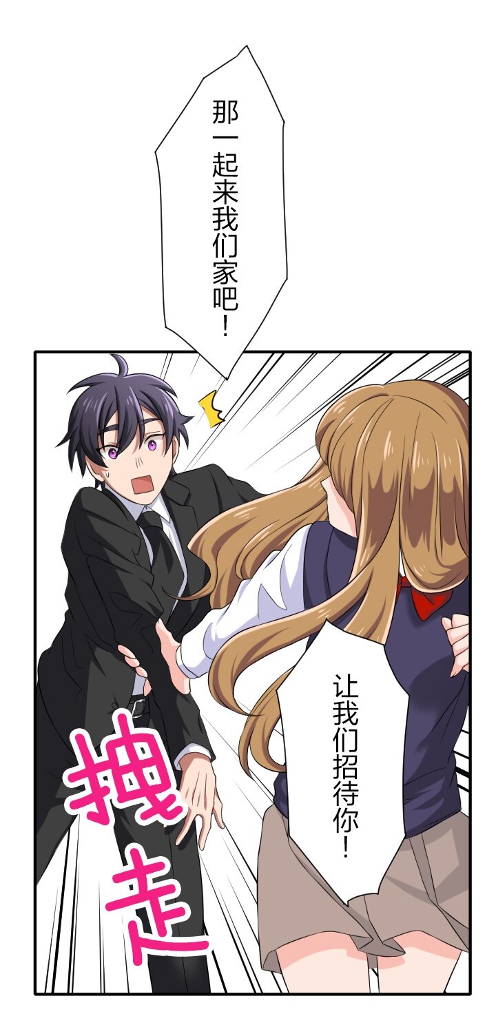 《我的回合永不终结》13 第13话 第7页