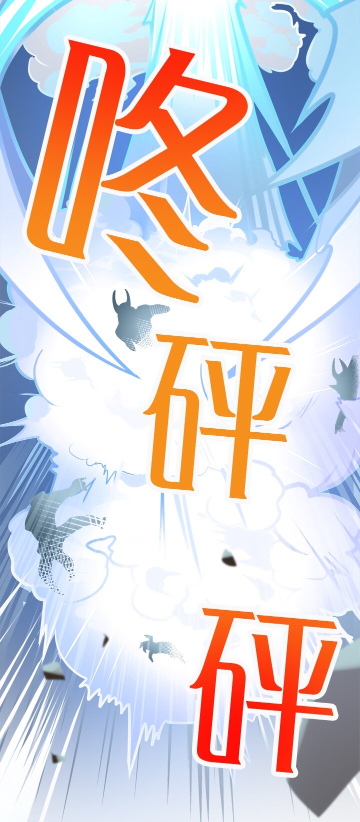 《我的回合永不终结》14 第14话 第13页