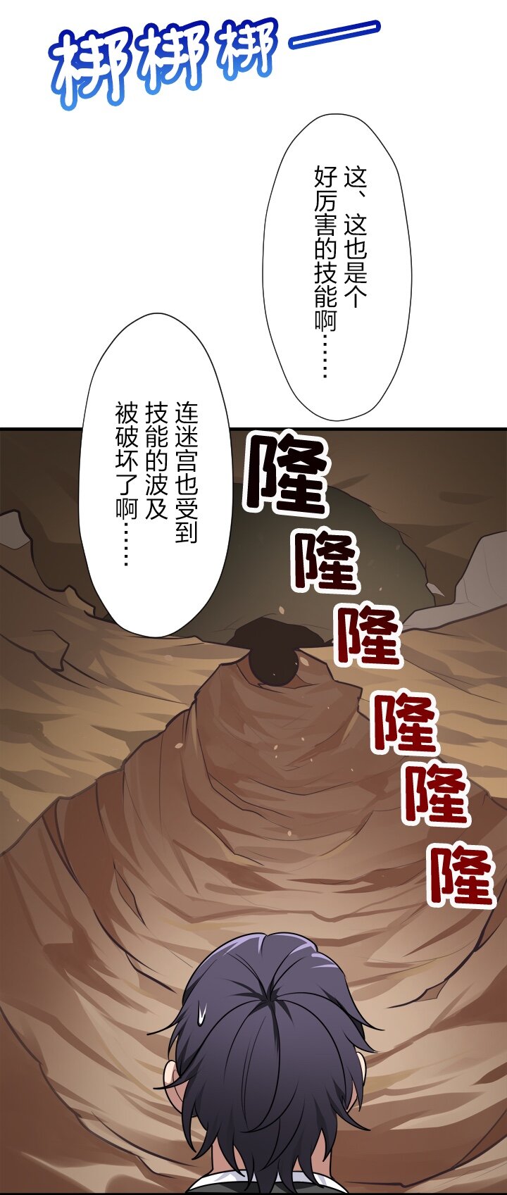 《我的回合永不终结》14 第14话 第19页