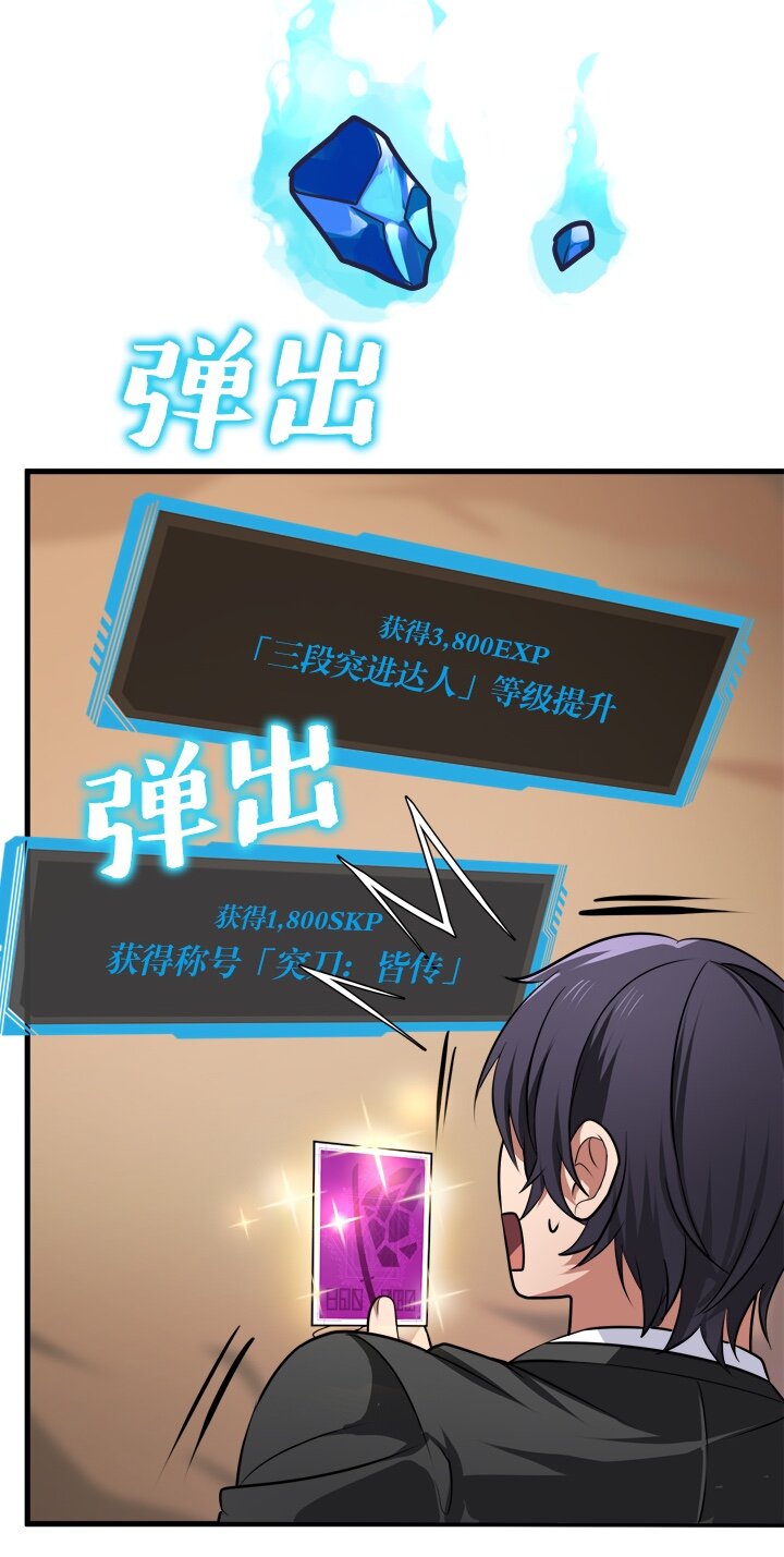 《我的回合永不终结》14 第14话 第21页