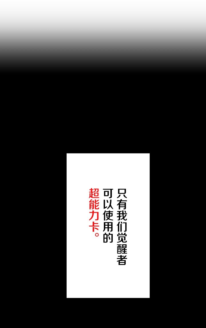 《我的回合永不终结》14 第14话 第23页