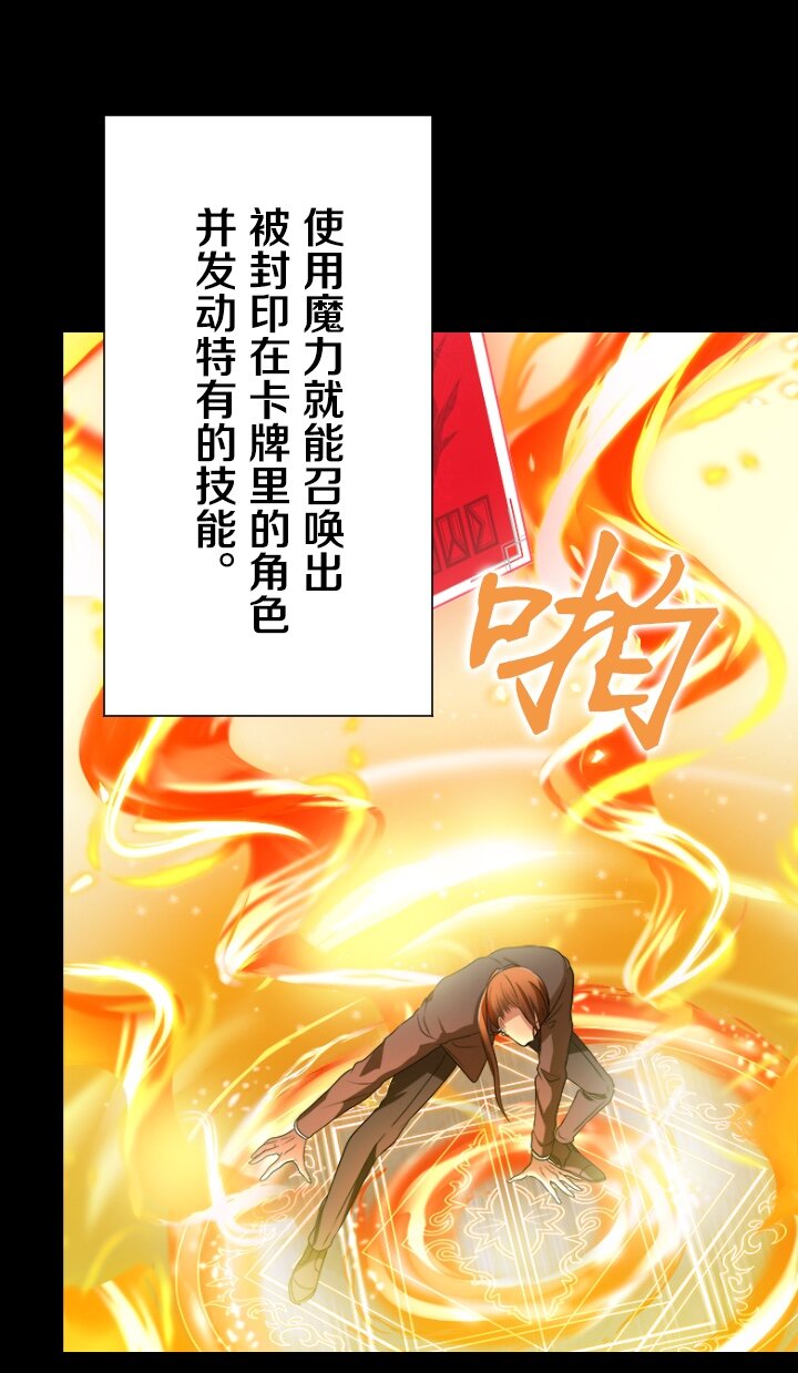 《我的回合永不终结》14 第14话 第24页