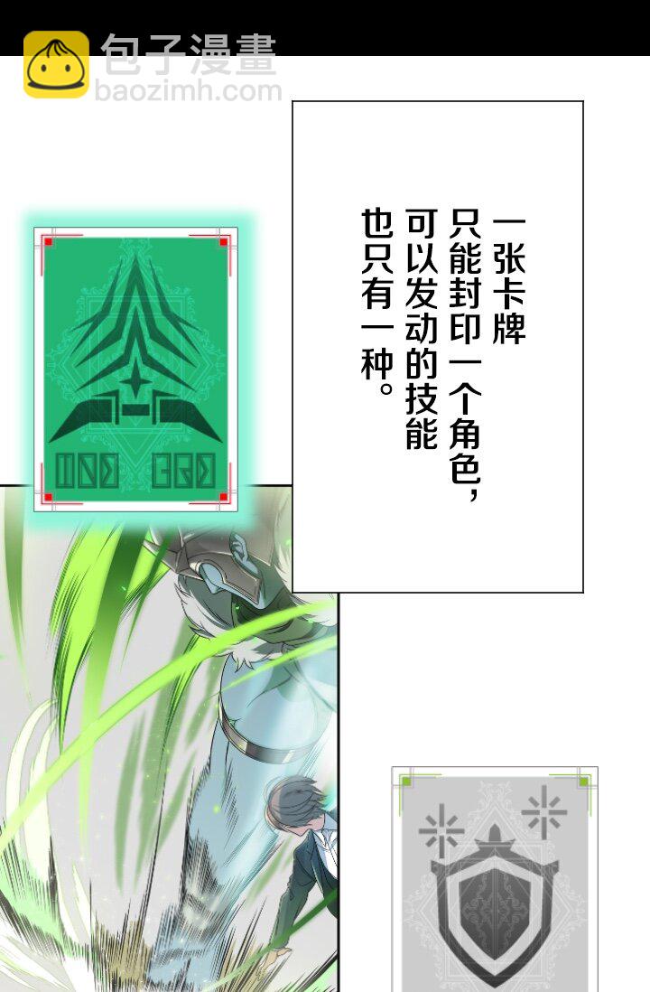 《我的回合永不终结》14 第14话 第26页