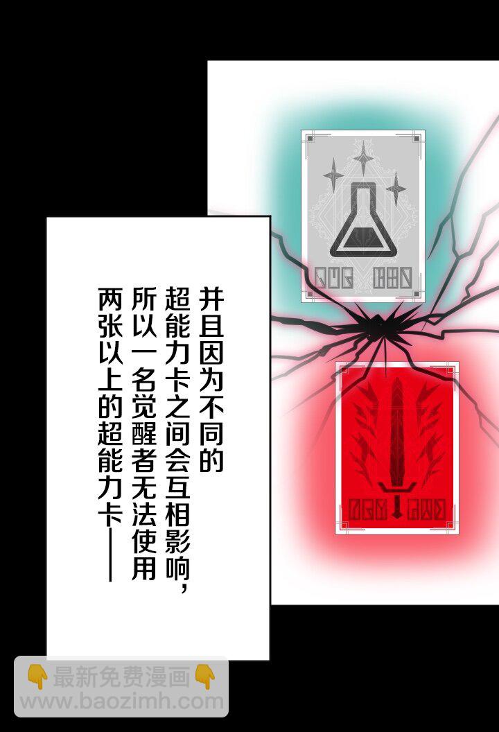 《我的回合永不终结》14 第14话 第28页