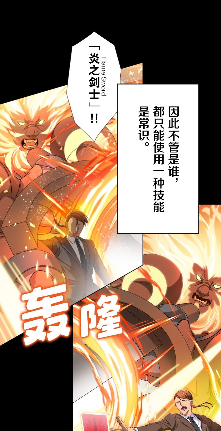 《我的回合永不终结》14 第14话 第29页