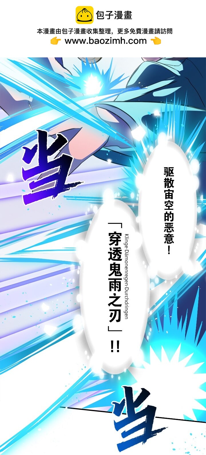 《我的回合永不终结》14 第14话 第2页