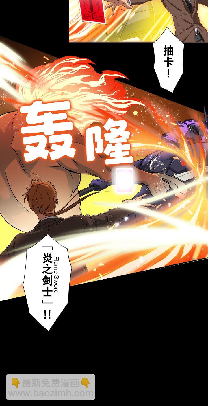 《我的回合永不终结》14 第14话 第30页