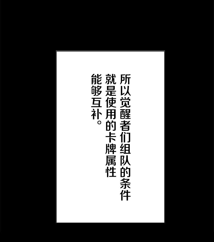 《我的回合永不终结》14 第14话 第31页