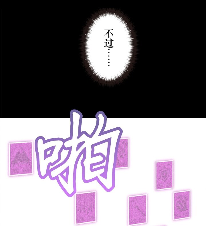《我的回合永不终结》14 第14话 第33页