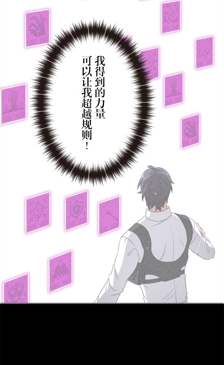 《我的回合永不终结》14 第14话 第34页