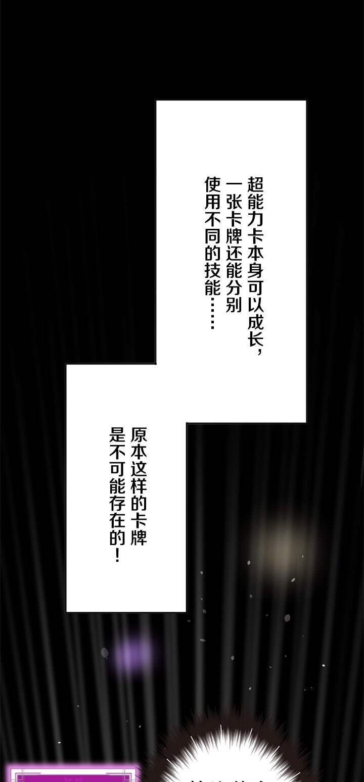 《我的回合永不终结》14 第14话 第35页
