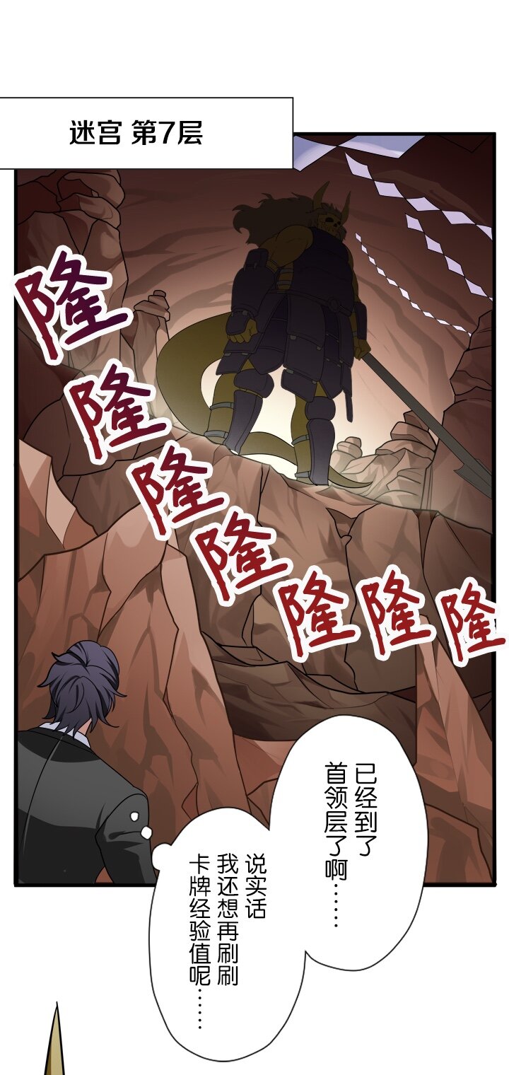 《我的回合永不终结》14 第14话 第41页