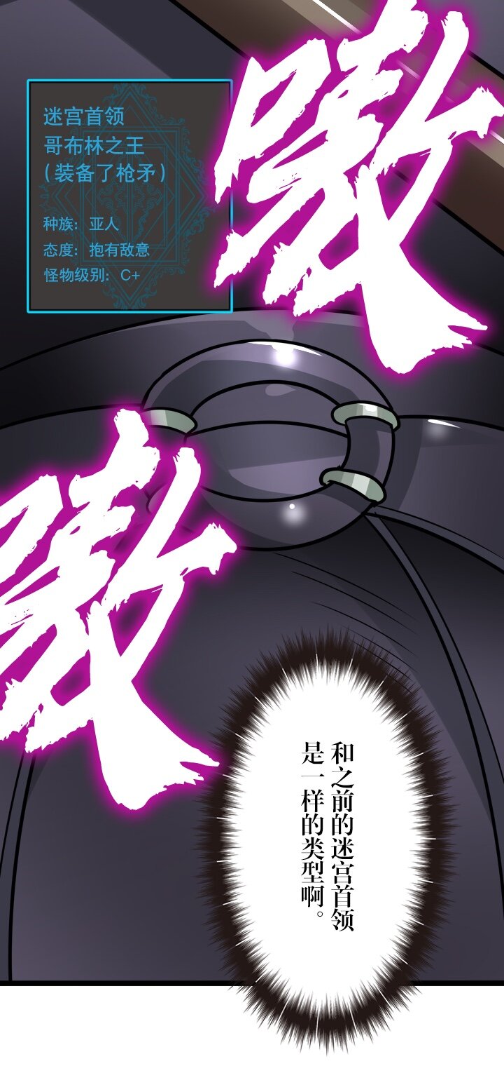 《我的回合永不终结》14 第14话 第43页