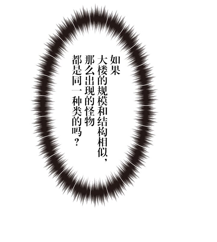 《我的回合永不终结》14 第14话 第44页