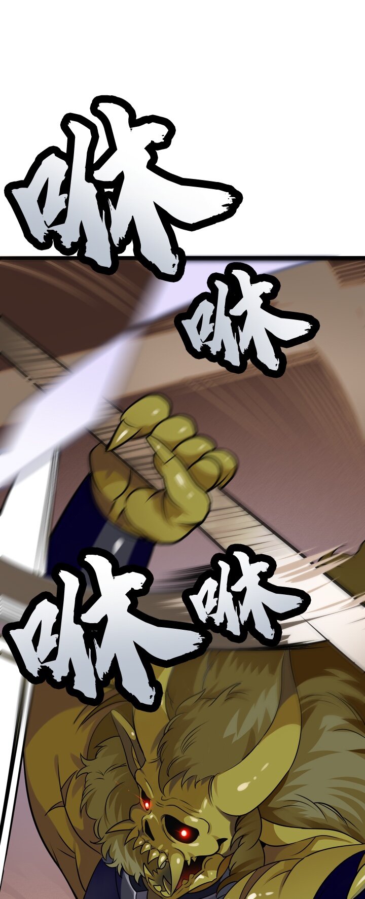 《我的回合永不终结》14 第14话 第45页