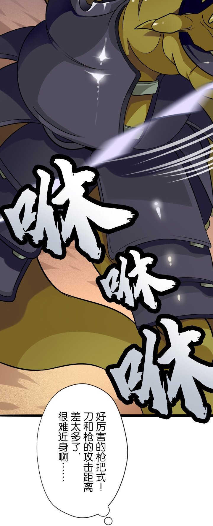 《我的回合永不终结》14 第14话 第46页