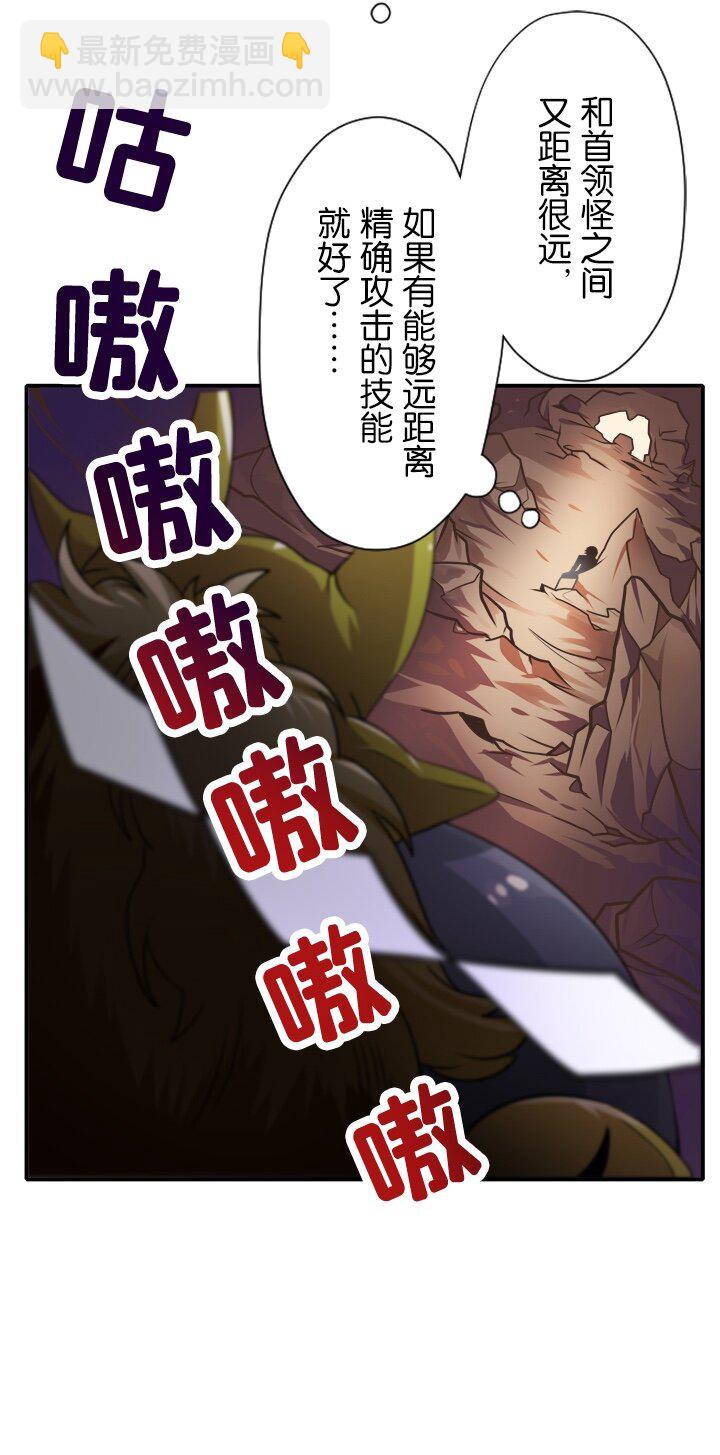 《我的回合永不终结》14 第14话 第47页