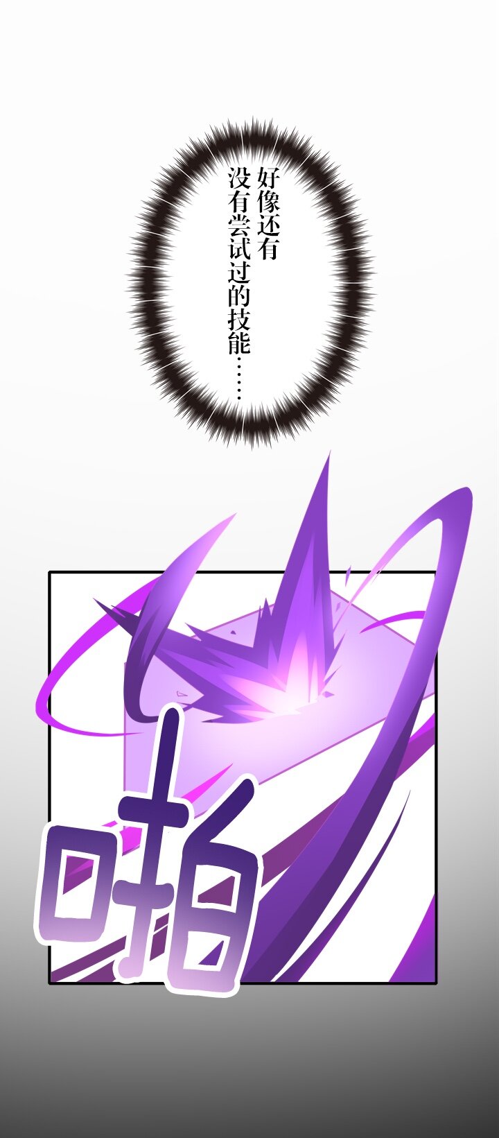 《我的回合永不终结》14 第14话 第48页