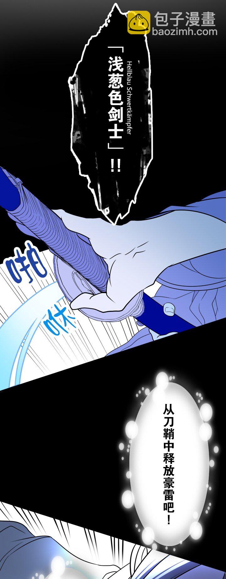 《我的回合永不终结》14 第14话 第49页
