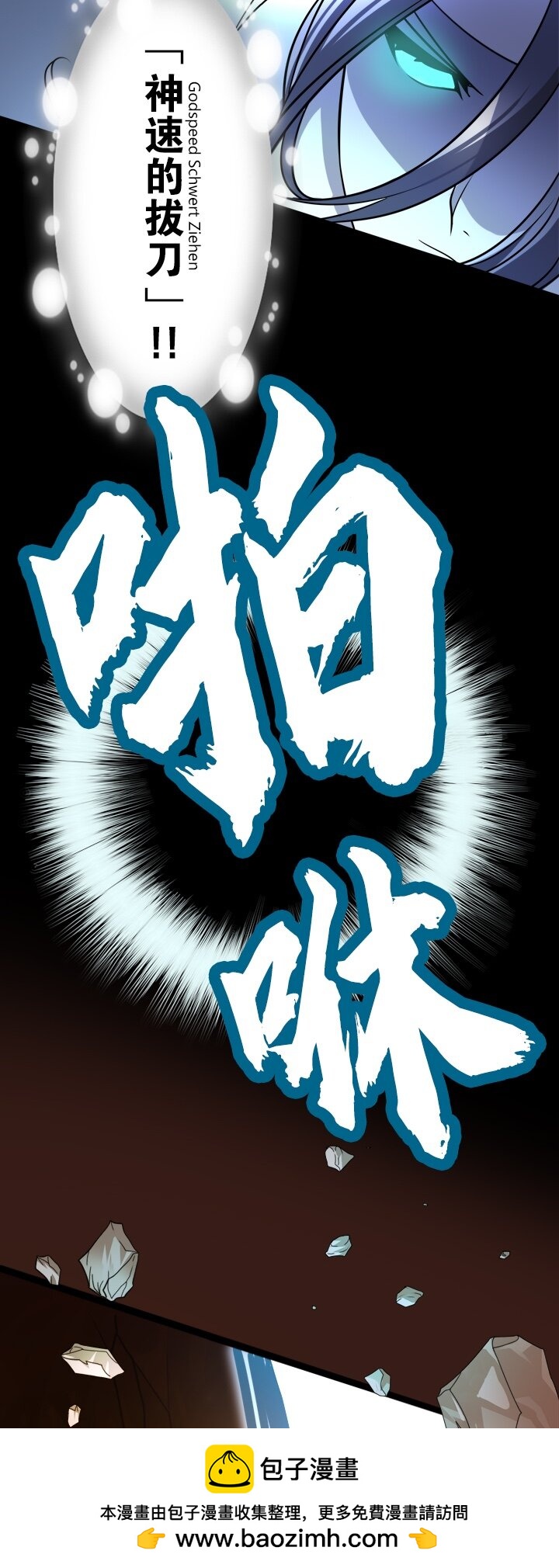 《我的回合永不终结》14 第14话 第50页