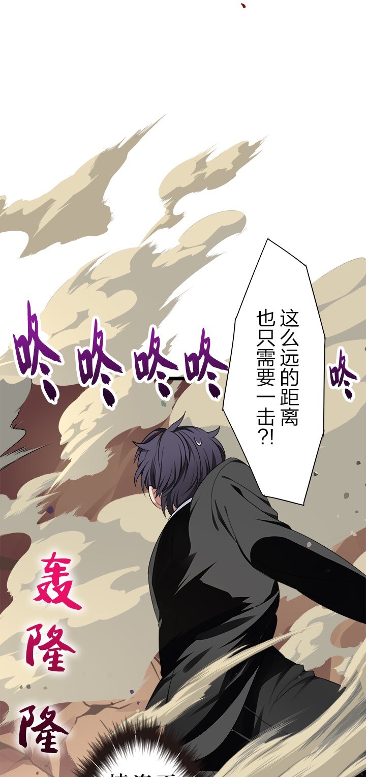 《我的回合永不终结》15 第15话 第10页