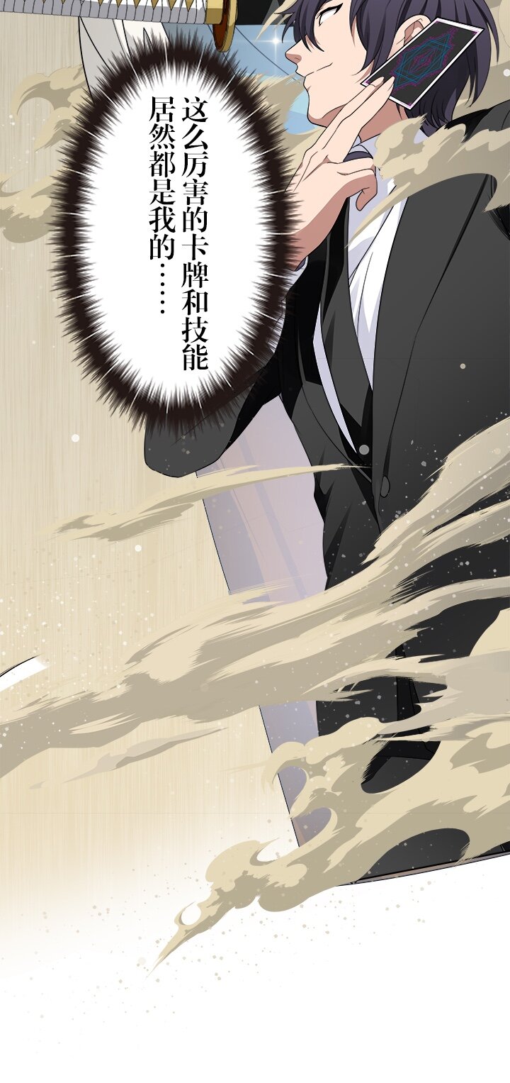 《我的回合永不终结》15 第15话 第12页