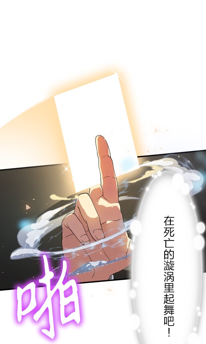 《我的回合永不终结》15 第15话 第14页