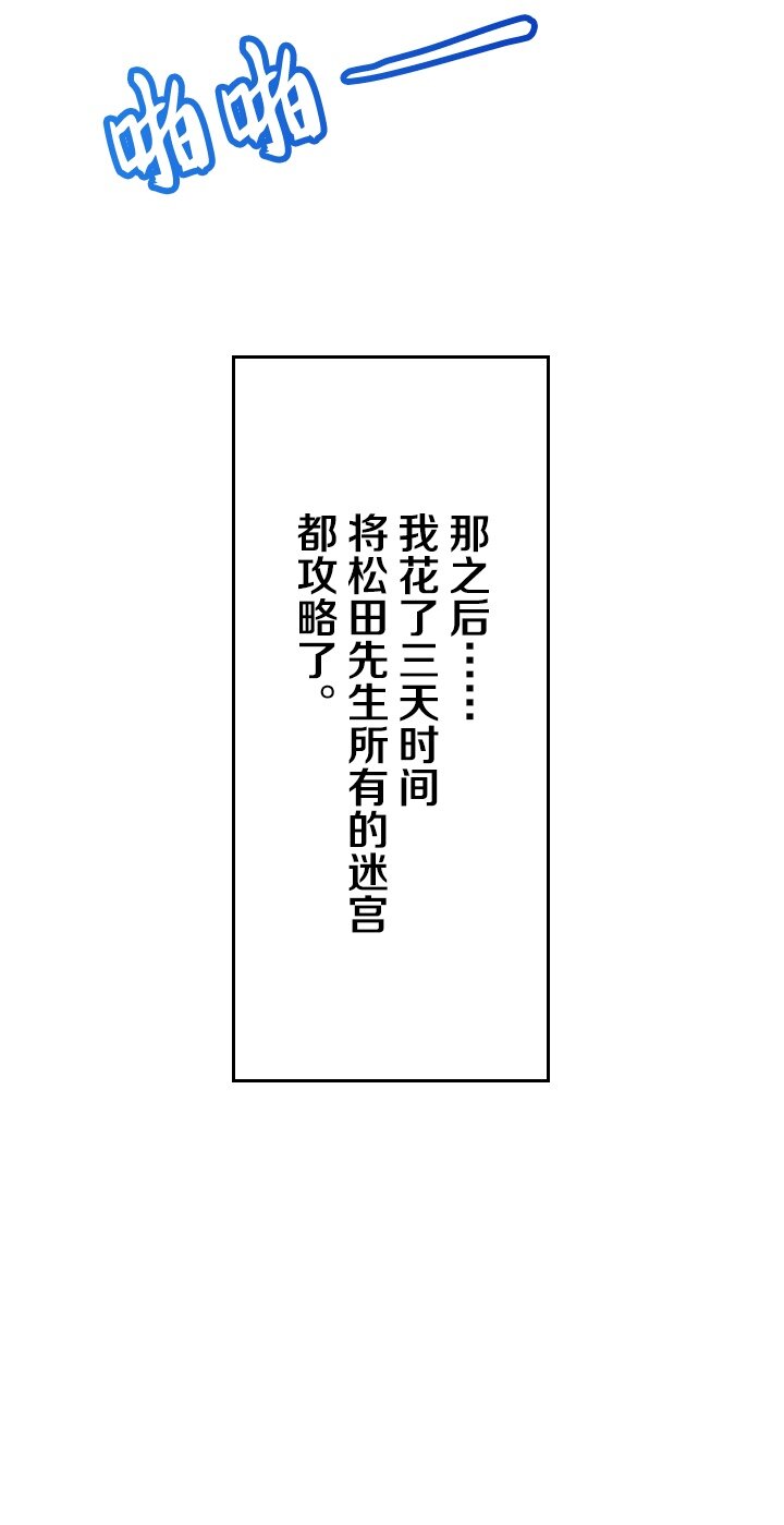 《我的回合永不终结》15 第15话 第19页